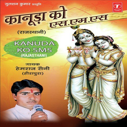 Pinto Ji Songs MP3 Download
